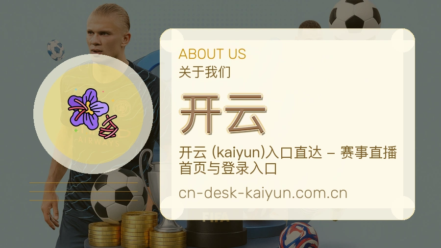 关于 开云