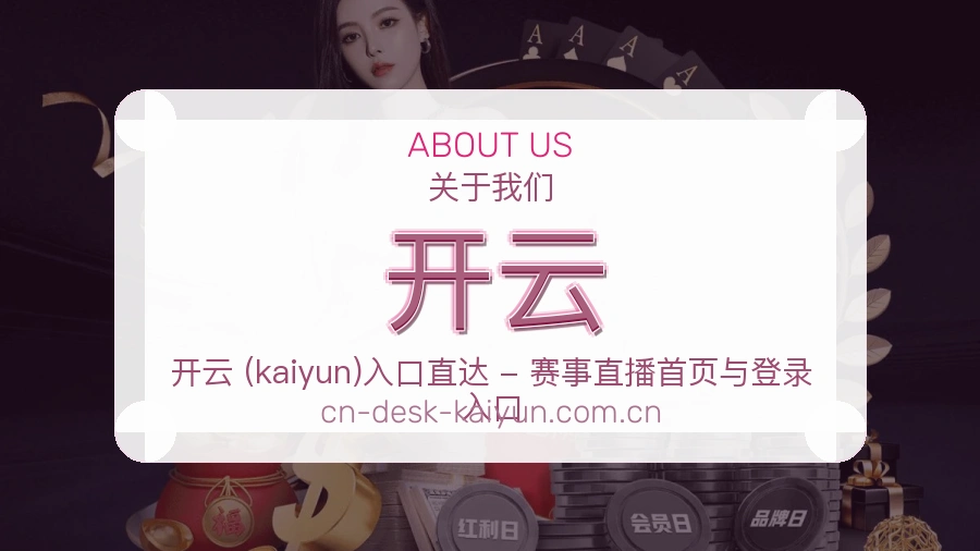 开云服务范围介绍